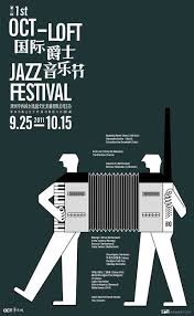 Loft jazz festival china